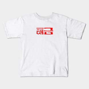 AgustD - Haeguem (front back printed light theme red) Kids T-Shirt